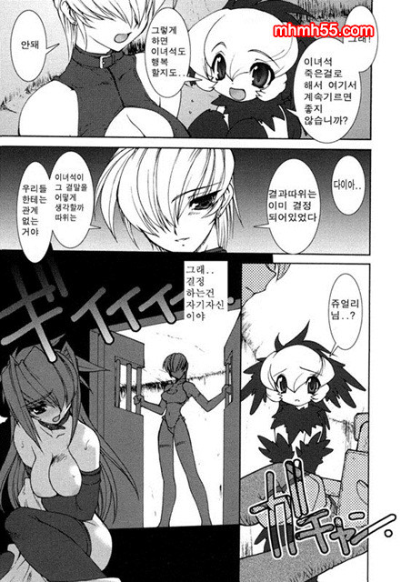 영혼의 사슬 03_by 망가 이미지 #11