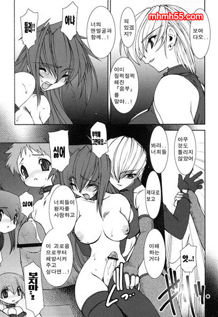 영혼의 사슬 03_by 망가 이미지 #13