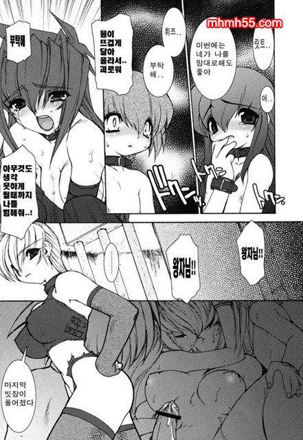 영혼의 사슬 03_by 망가 이미지 #17