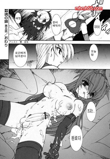 영혼의 사슬 03_by 망가 이미지 #20