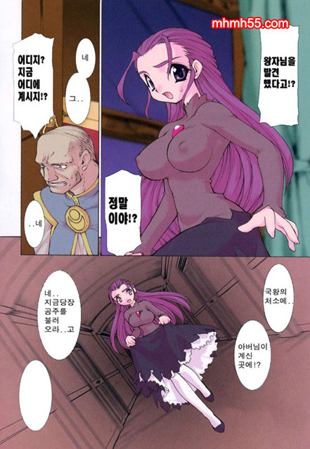 영혼의 사슬 03_by 망가 이미지 #24