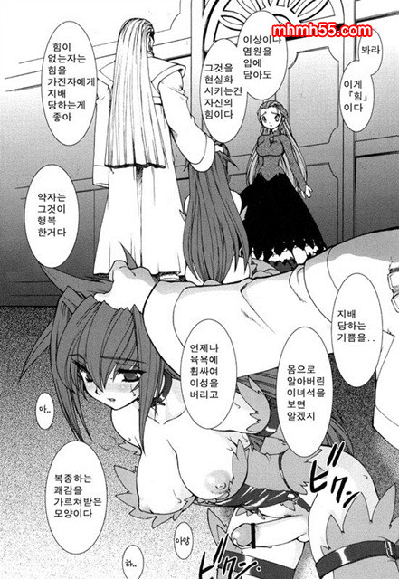 영혼의 사슬 03_by 망가 이미지 #28