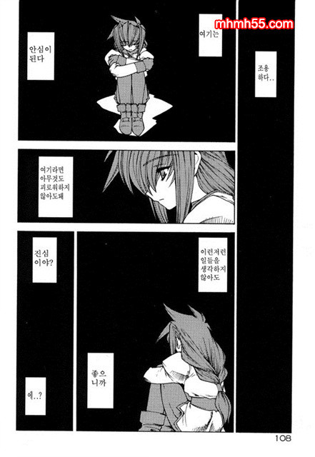 영혼의 사슬 03_by 망가 이미지 #30