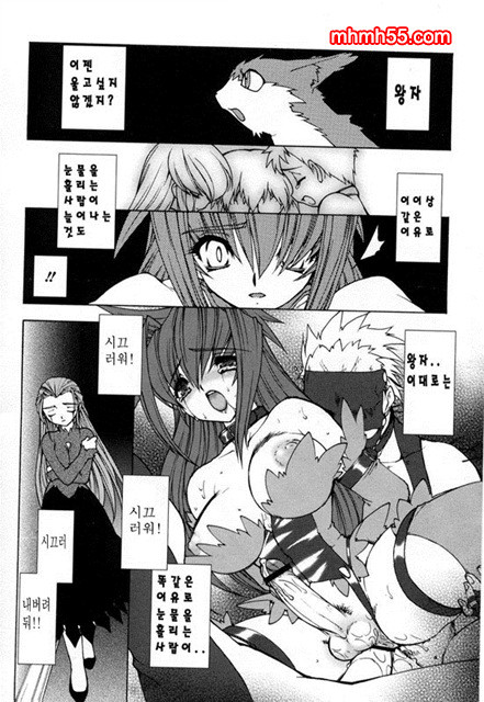 영혼의 사슬 03_by 망가 이미지 #34