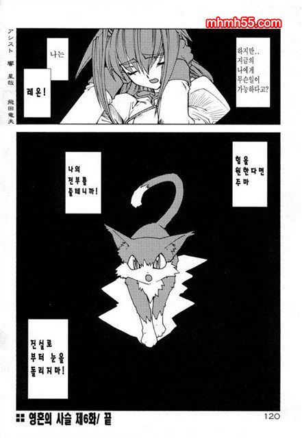 영혼의 사슬 03_by 망가 이미지 #42