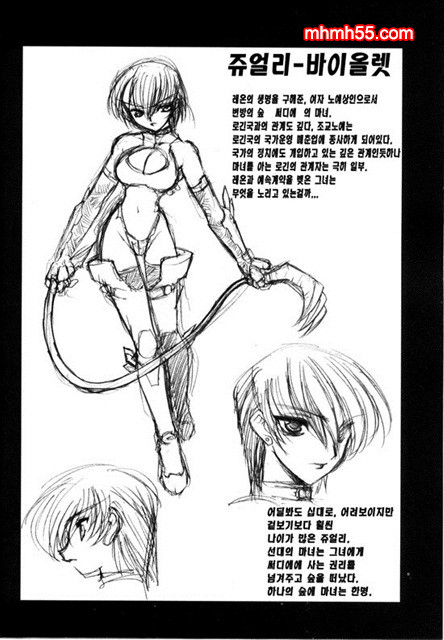 영혼의 사슬 02_by 망가 이미지 #2