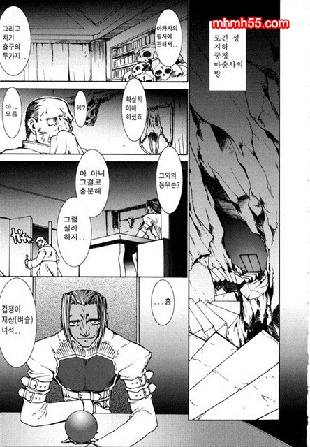 영혼의 사슬 02_by 망가 이미지 #3