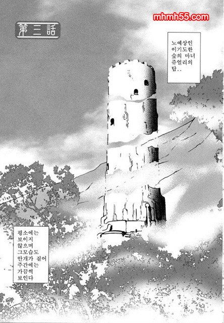 영혼의 사슬 02_by 망가 이미지 #5