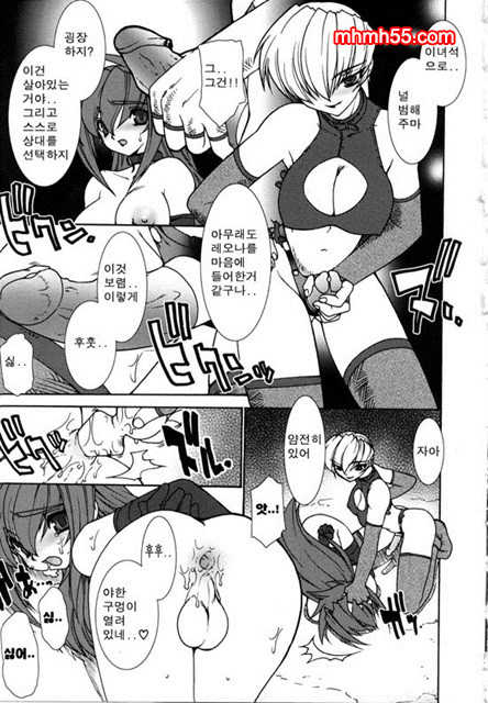 영혼의 사슬 02_by 망가 이미지 #11