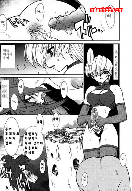 영혼의 사슬 02_by 망가 이미지 #17