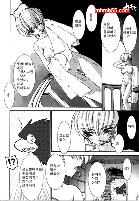 영혼의 사슬 02_by 망가 이미지 #18