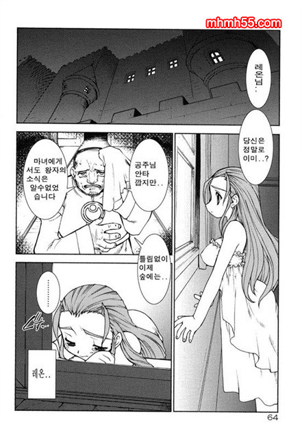 영혼의 사슬 02_by 망가 이미지 #23