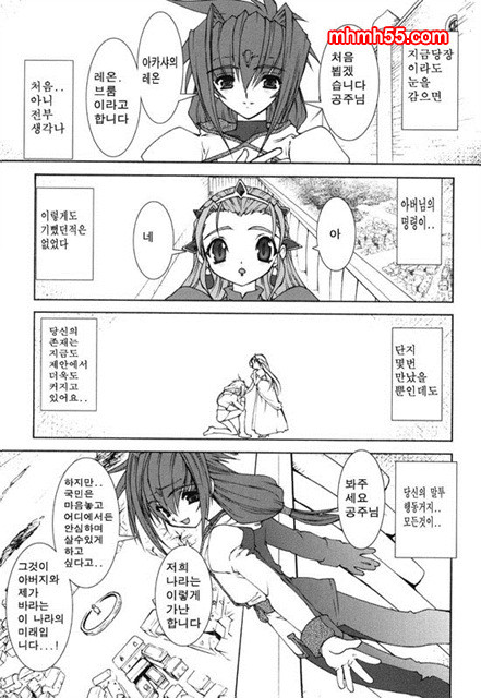 영혼의 사슬 02_by 망가 이미지 #24