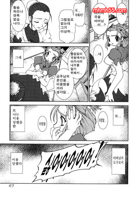 영혼의 사슬 02_by 망가 이미지 #26