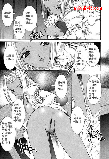 영혼의 사슬 02_by 망가 이미지 #32