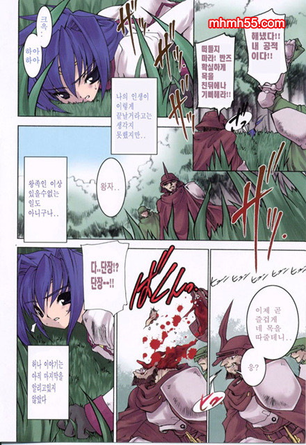 영혼의 사슬 01_by 망가 이미지 #3