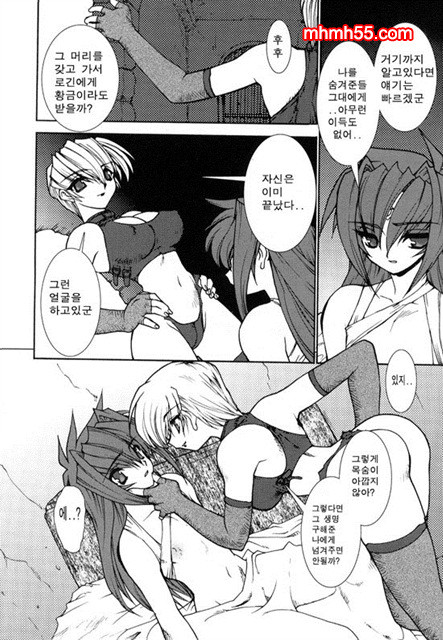 영혼의 사슬 01_by 망가 이미지 #7