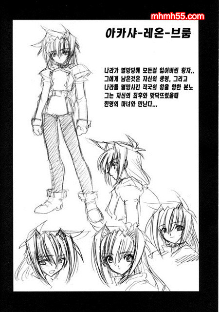 영혼의 사슬 01_by 망가 이미지 #23