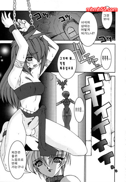 영혼의 사슬 01_by 망가 이미지 #26
