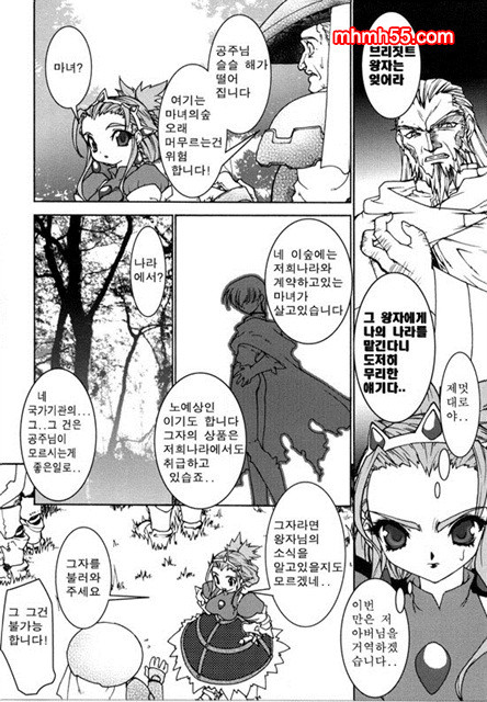 영혼의 사슬 01_by 망가 이미지 #31