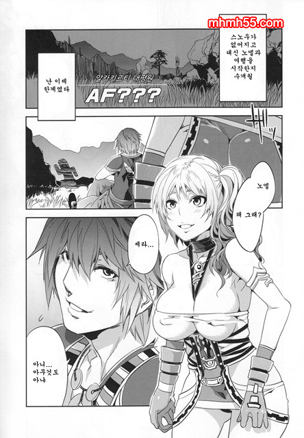 영겁의 혼돈_by 망가 이미지 #2