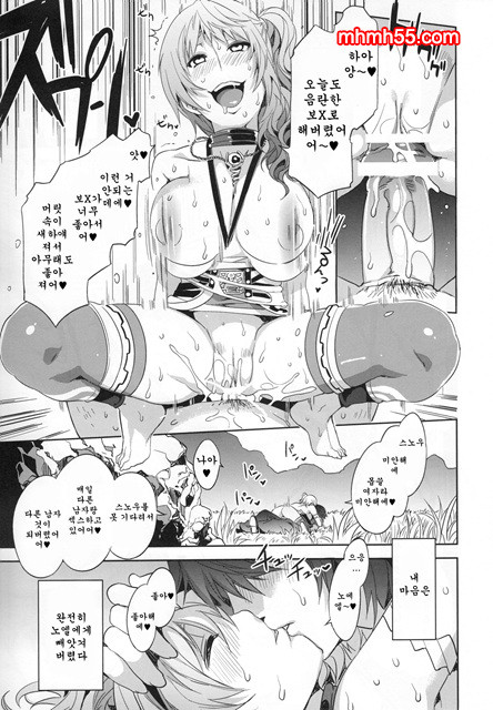 영겁의 혼돈_by 망가 이미지 #6