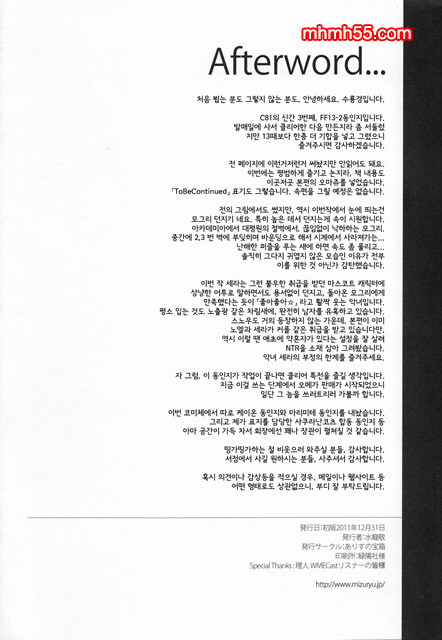 영겁의 혼돈_by 망가 이미지 #18