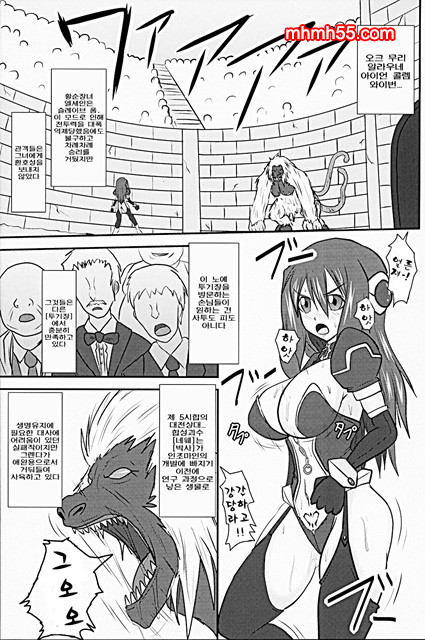 열욕의 슬레이브 폼_by 망가 이미지 #2