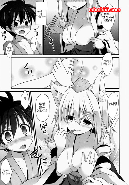 연상의애인_by 망가 이미지 #4