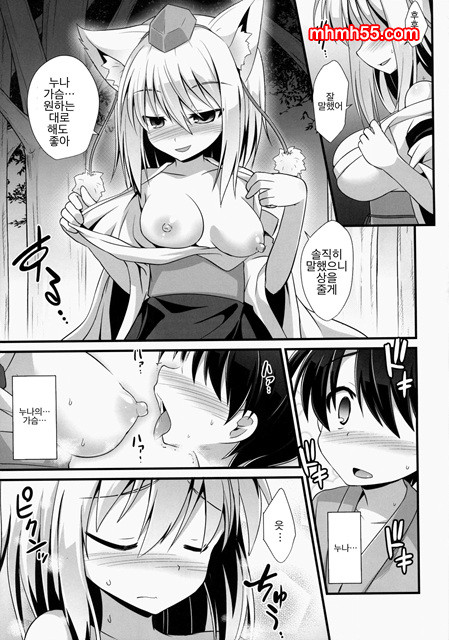 연상의애인_by 망가 이미지 #6