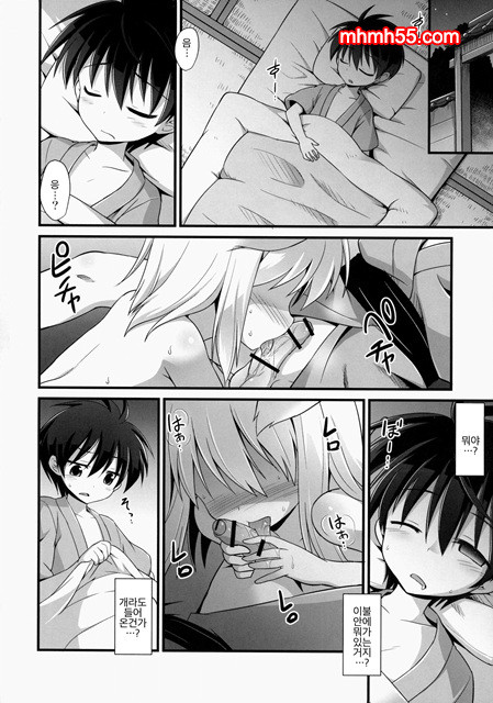 연상의애인_by 망가 이미지 #21