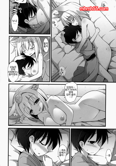 연상의애인_by 망가 이미지 #31