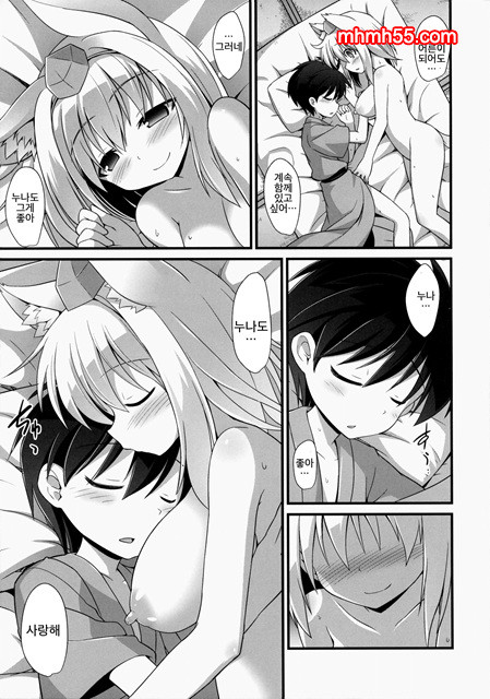 연상의애인_by 망가 이미지 #32