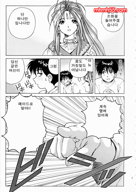 여신 메이드_by 망가 이미지 #6