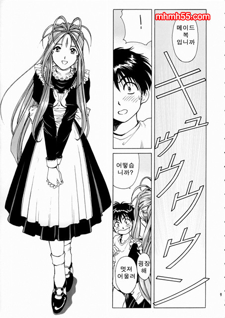 여신 메이드_by 망가 이미지 #8