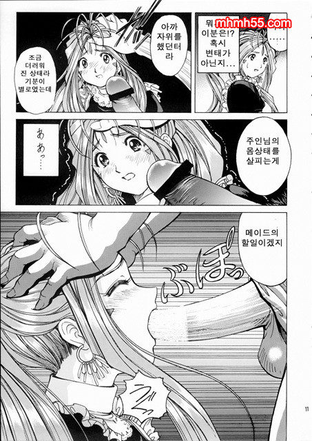 여신 메이드_by 망가 이미지 #10