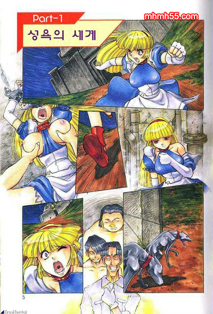 에로스 나라의 엘리스_by 망가 이미지 #2