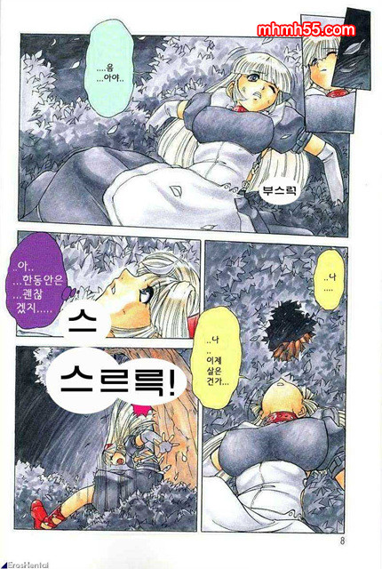 에로스 나라의 엘리스_by 망가 이미지 #5