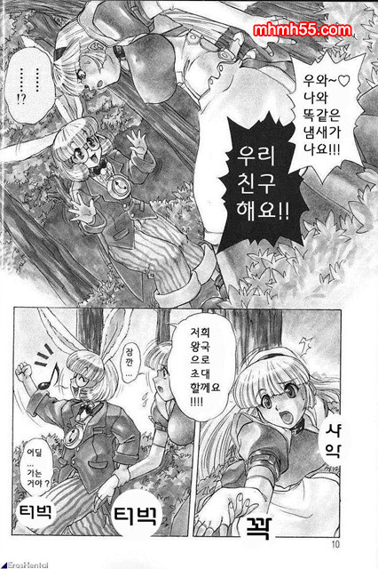 에로스 나라의 엘리스_by 망가 이미지 #7