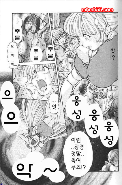 에로스 나라의 엘리스_by 망가 이미지 #10