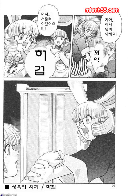 에로스 나라의 엘리스_by 망가 이미지 #21