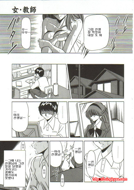 예완능욕서(愛玩陵辱書) 5_by 망가 이미지 #1