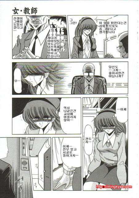 예완능욕서(愛玩陵辱書) 5_by 망가 이미지 #3