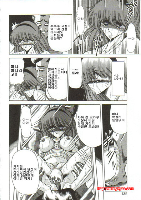 예완능욕서(愛玩陵辱書) 5_by 망가 이미지 #10