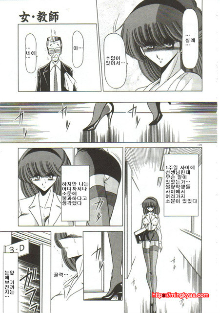 예완능욕서(愛玩陵辱書) 5_by 망가 이미지 #17