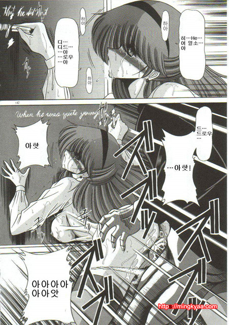 예완능욕서(愛玩陵辱書) 5_by 망가 이미지 #20