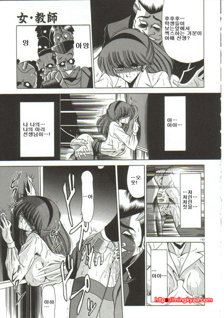 예완능욕서(愛玩陵辱書) 5_by 망가 이미지 #21