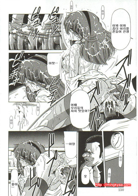 예완능욕서(愛玩陵辱書) 5_by 망가 이미지 #28