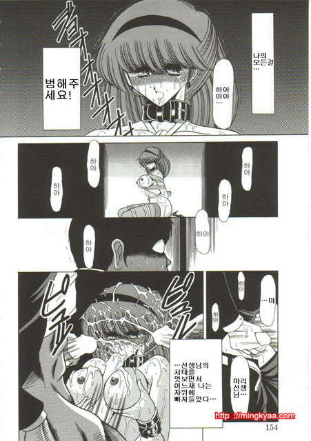 예완능욕서(愛玩陵辱書) 5_by 망가 이미지 #32