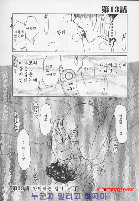 염모(艶母) 8_by 망가 이미지 #7